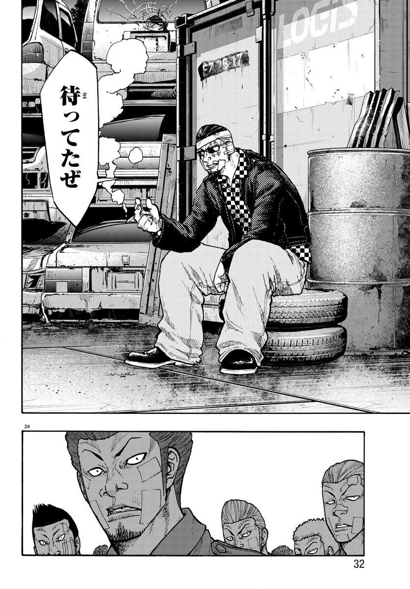 Worst Gaiden Dokuro Chapter 50 28ページ