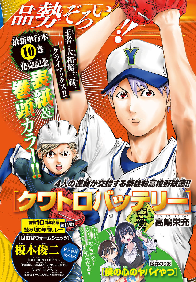 Worst Gaiden Dokuro Chapter 50 4ページ
