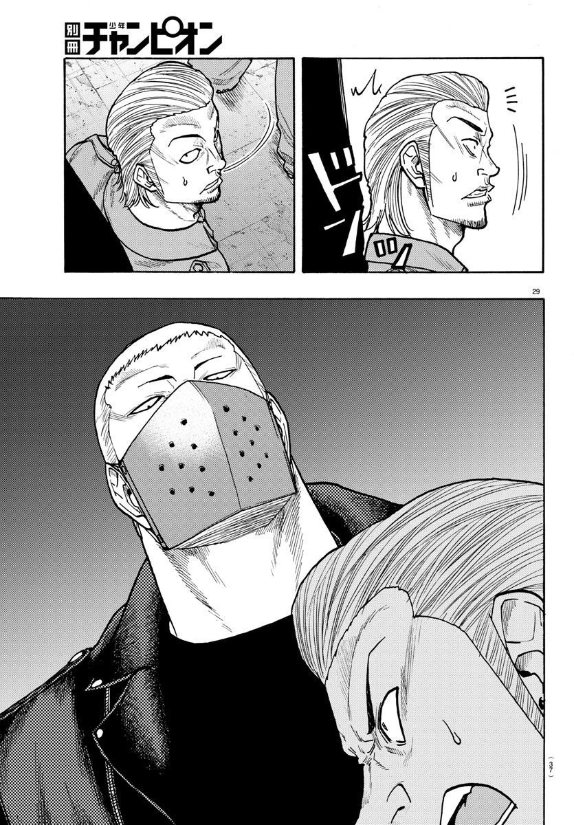 Worst Gaiden Dokuro Chapter 50 33ページ
