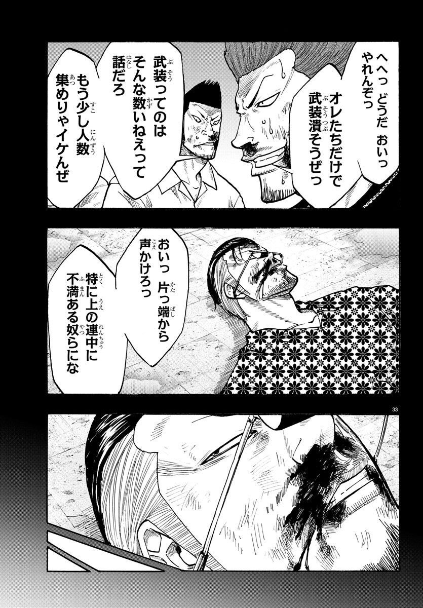 Worst Gaiden Dokuro Chapter 50 37ページ