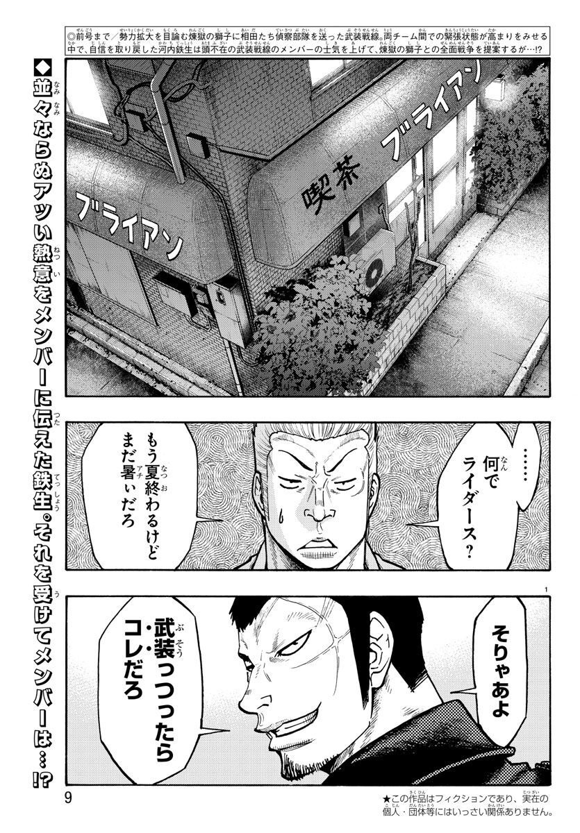 Worst Gaiden Dokuro Chapter 50 5ページ