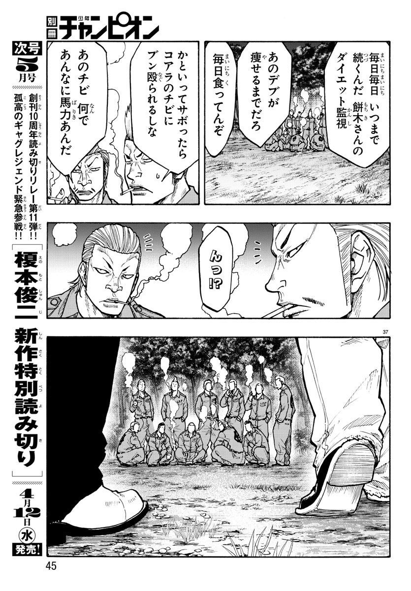 Worst Gaiden Dokuro Chapter 50 41ページ