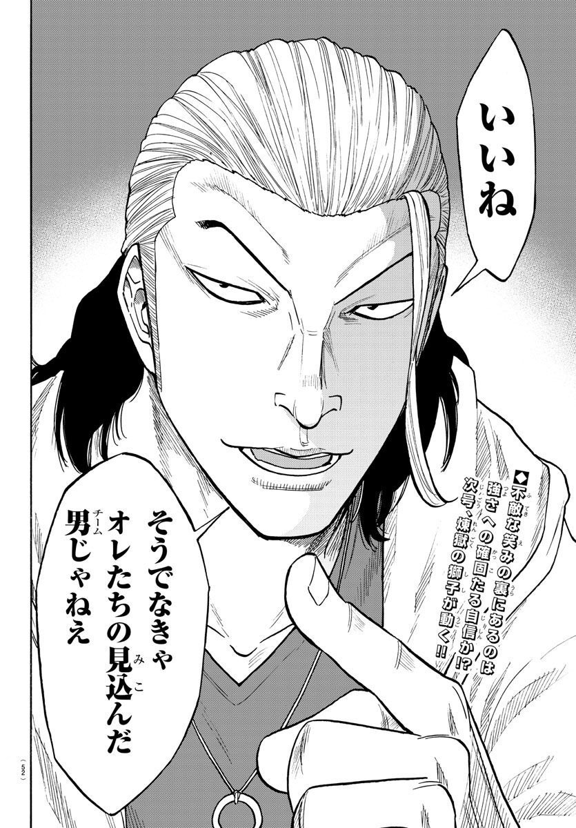 Worst Gaiden Dokuro Chapter 50 48ページ