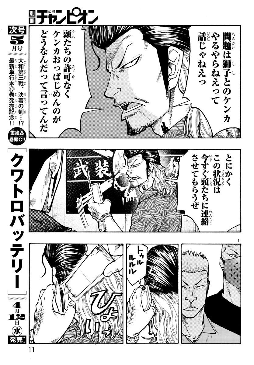 Worst Gaiden Dokuro Chapter 50 7ページ