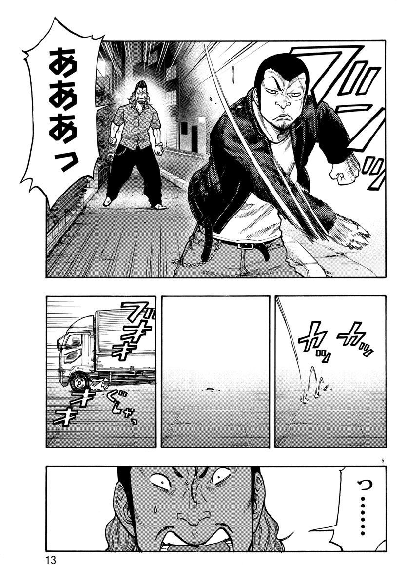 Worst Gaiden Dokuro Chapter 50 9ページ