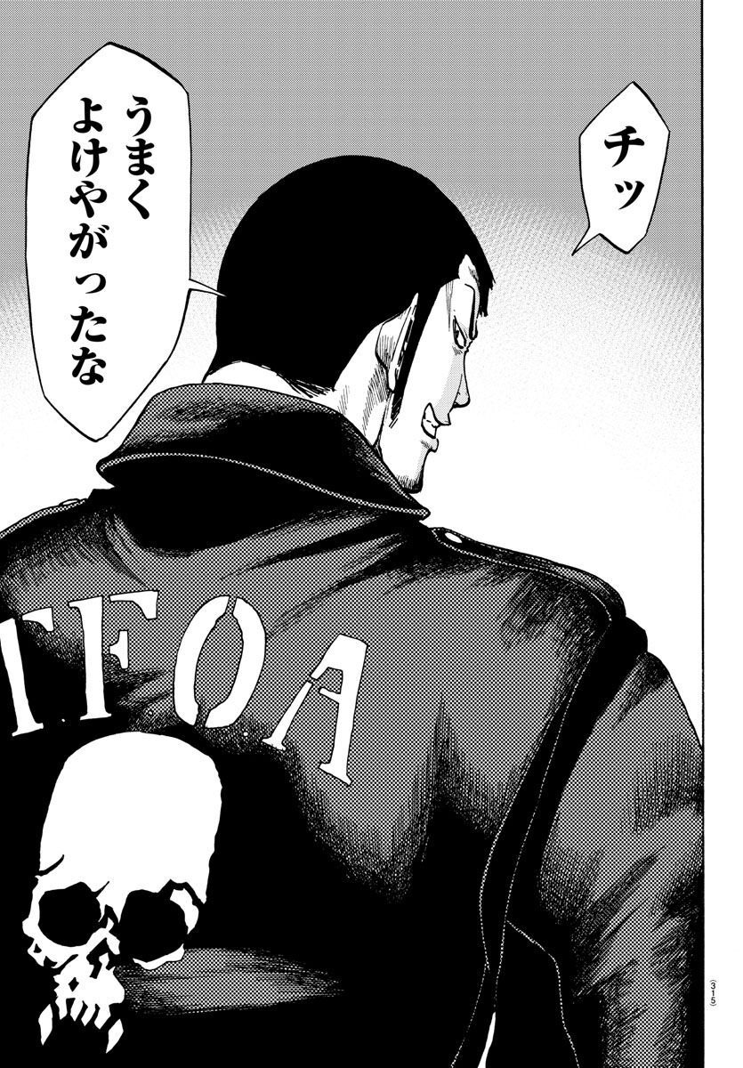 Worst Gaiden Dokuro Chapter 51 27ページ