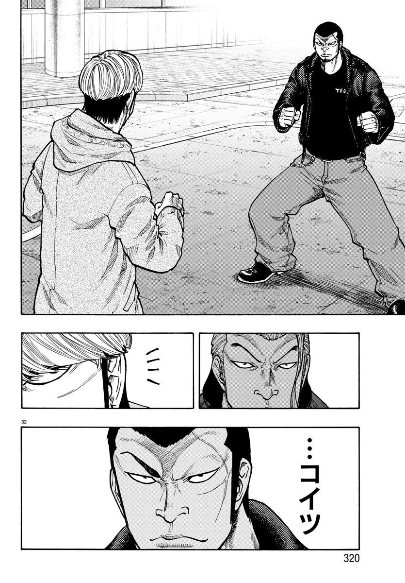 Worst Gaiden Dokuro Chapter 51 32ページ