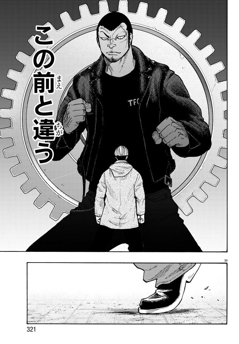 Worst Gaiden Dokuro Chapter 51 33ページ