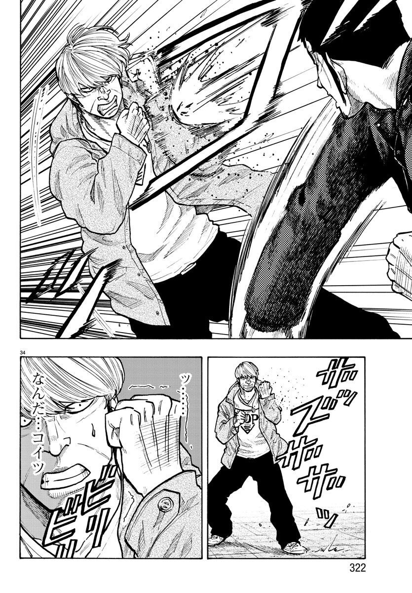 Worst Gaiden Dokuro Chapter 51 34ページ