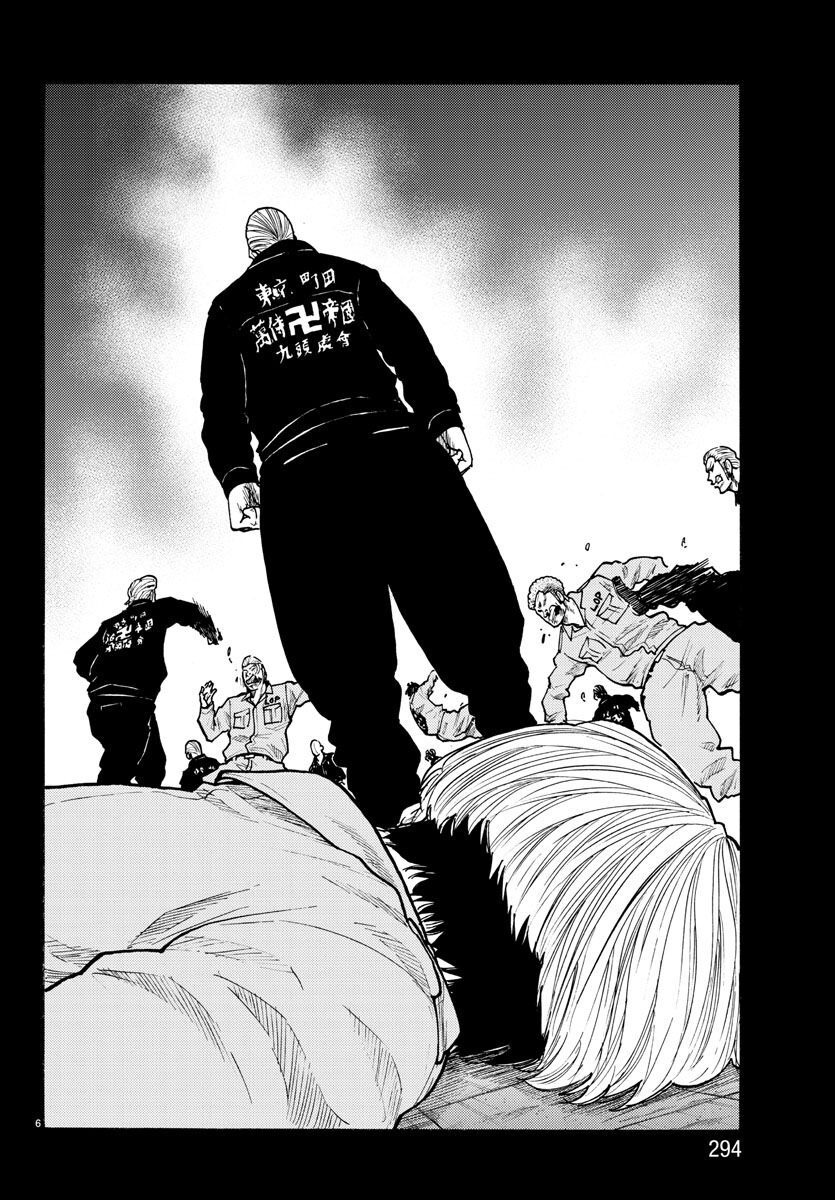 Worst Gaiden Dokuro Chapter 51 6ページ