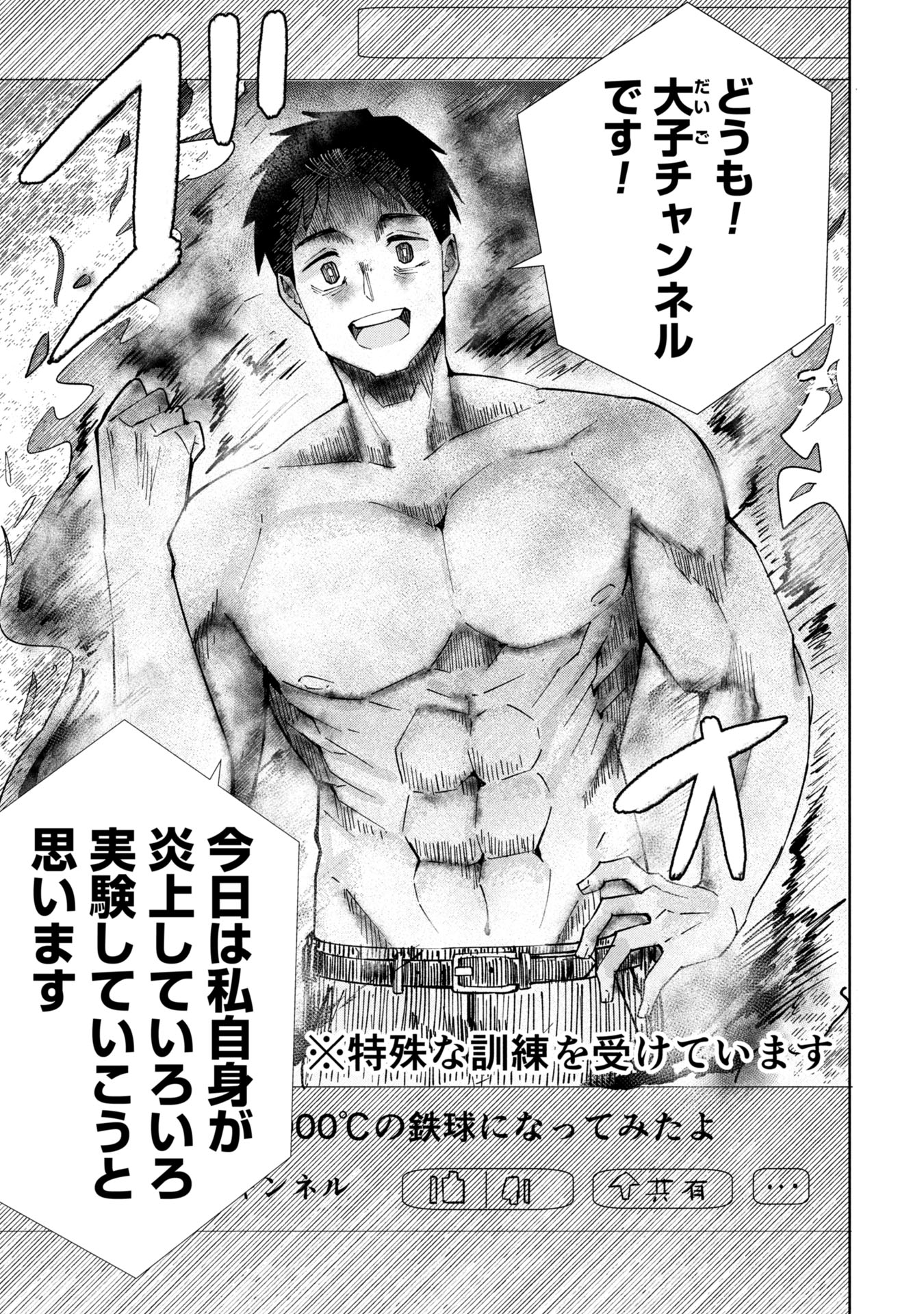 Witch and Live! Chapter 1 1ページ