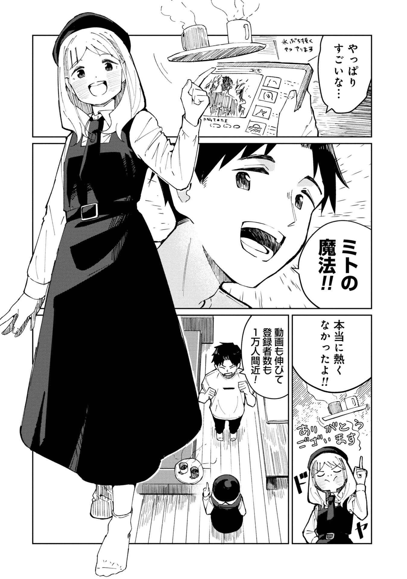 Witch and Live! Chapter 1 2ページ