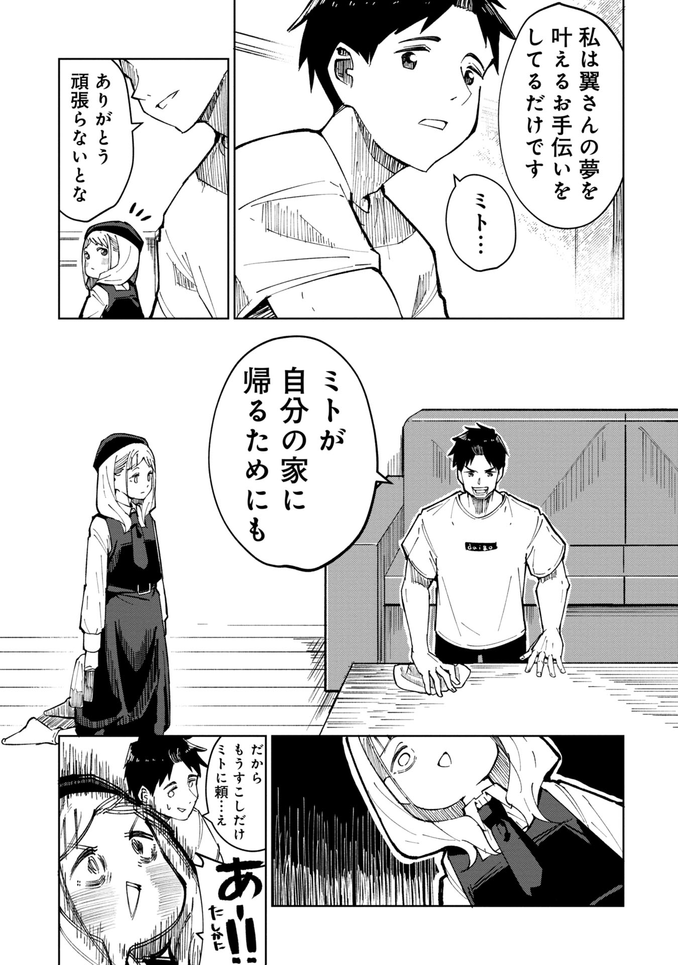 Witch and Live! Chapter 1 11ページ