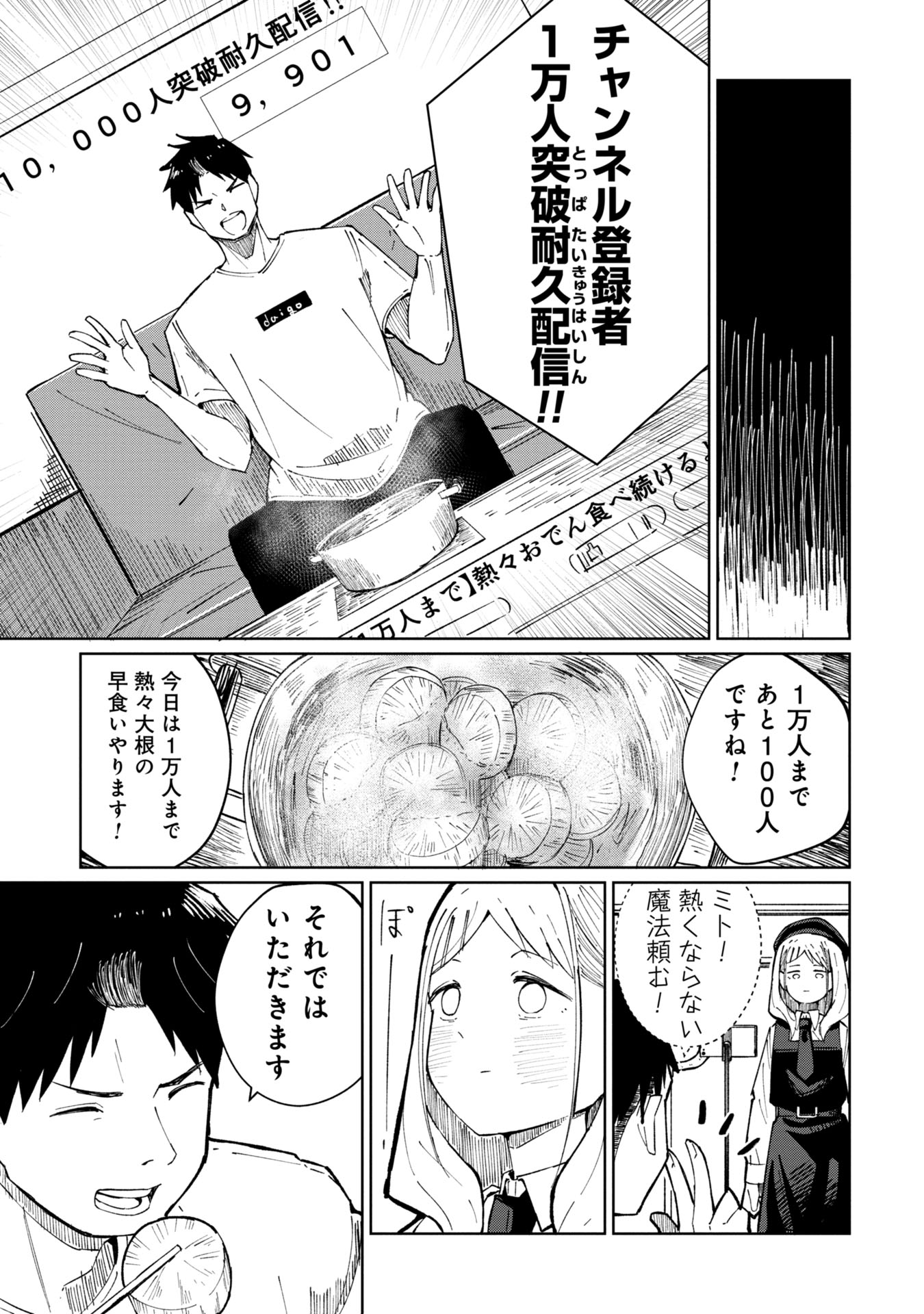 Witch and Live! Chapter 1 13ページ