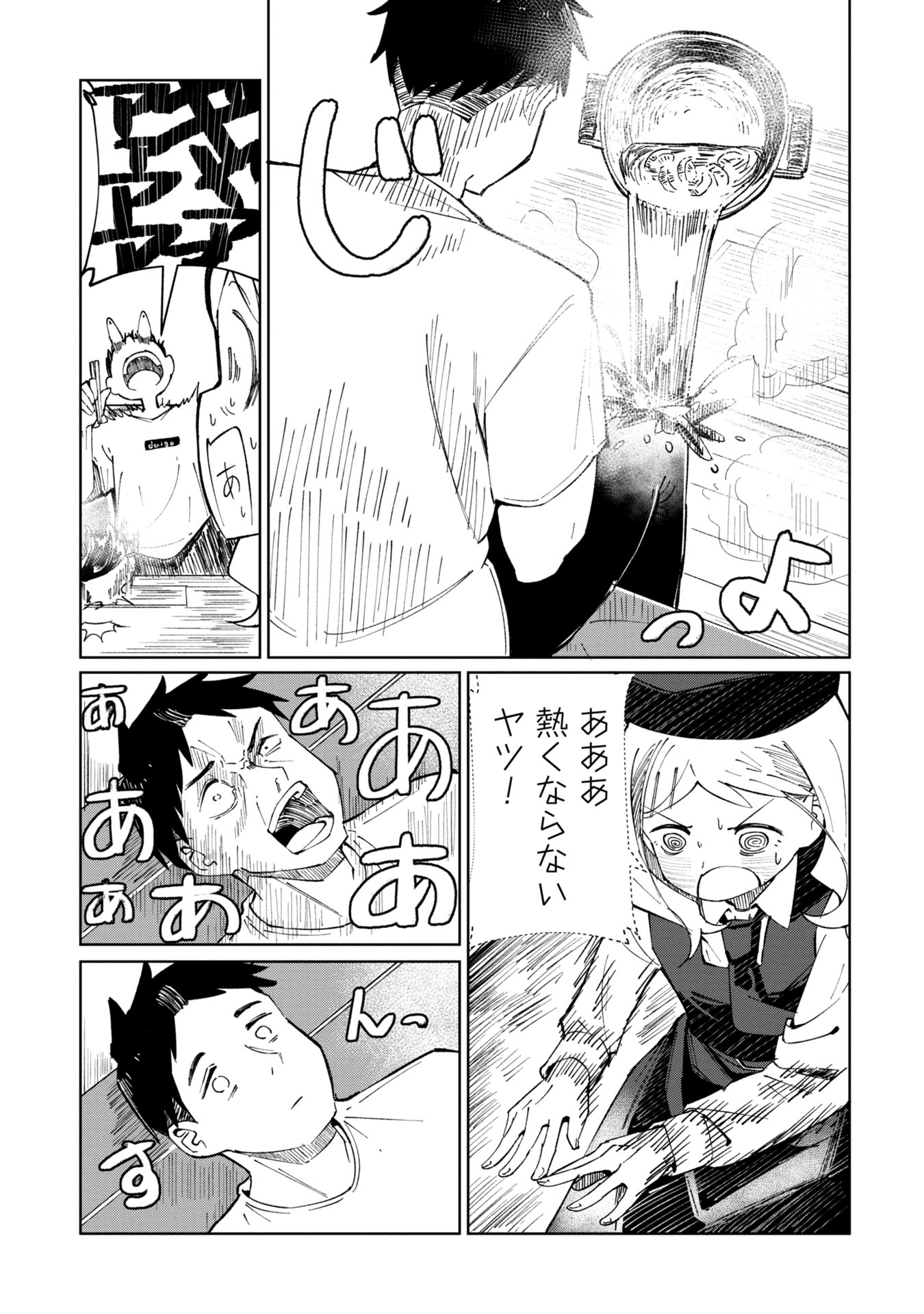 Witch and Live! Chapter 1 15ページ