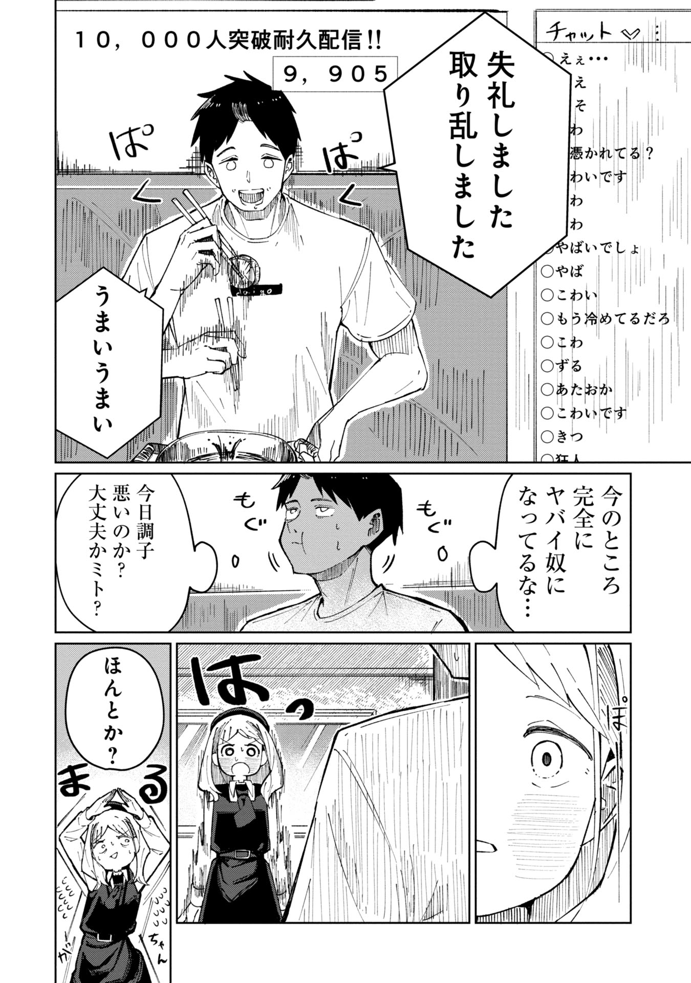 Witch and Live! Chapter 1 16ページ