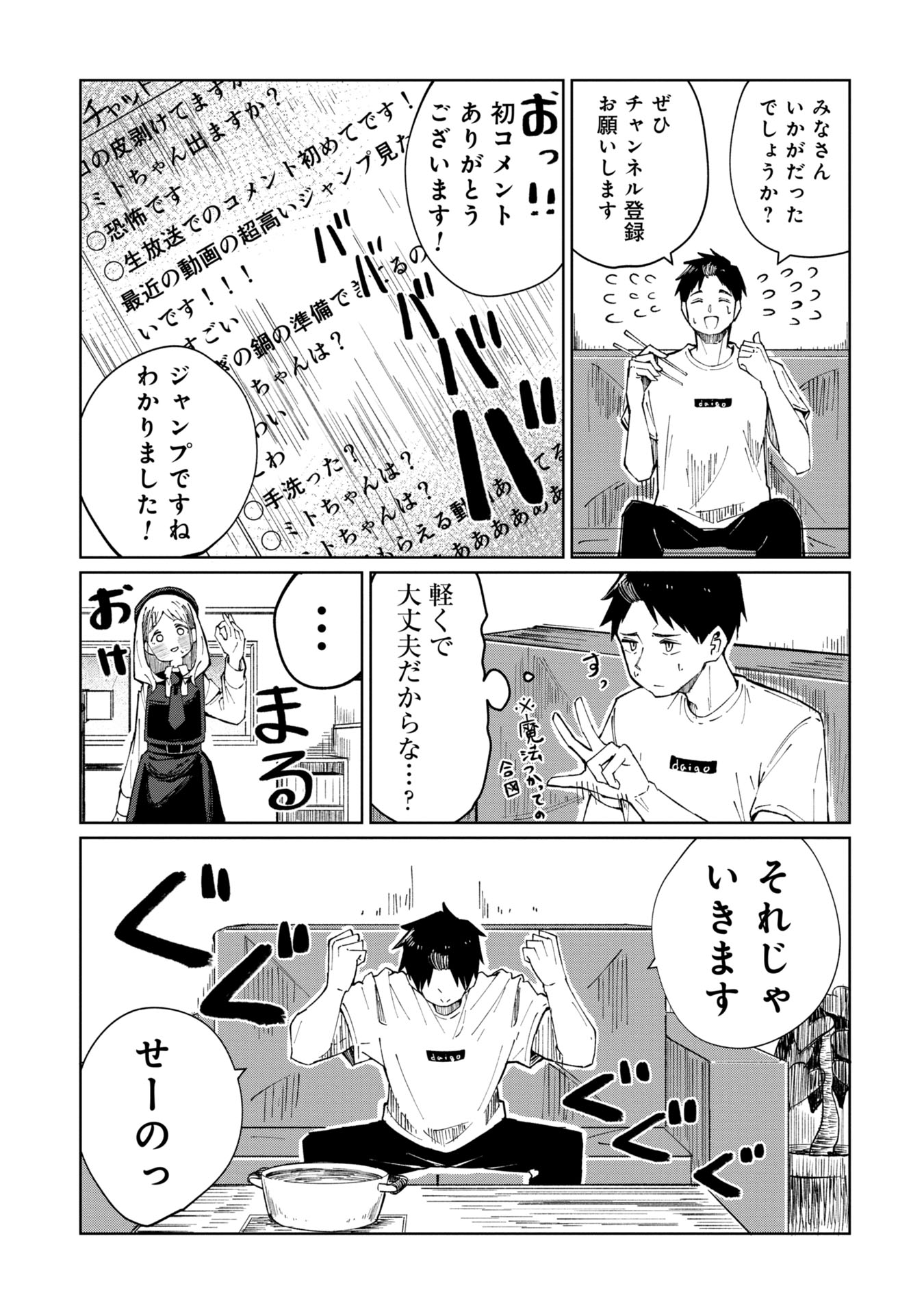 Witch and Live! Chapter 1 17ページ