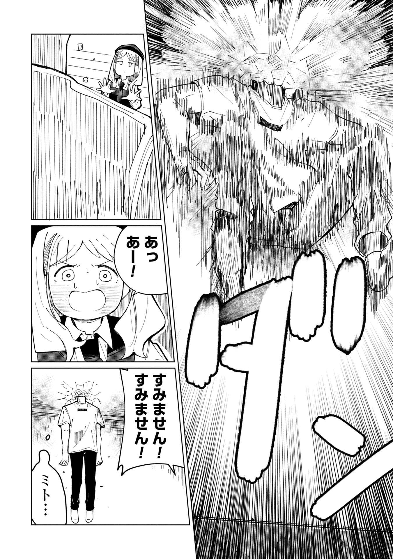 Witch and Live! Chapter 1 18ページ