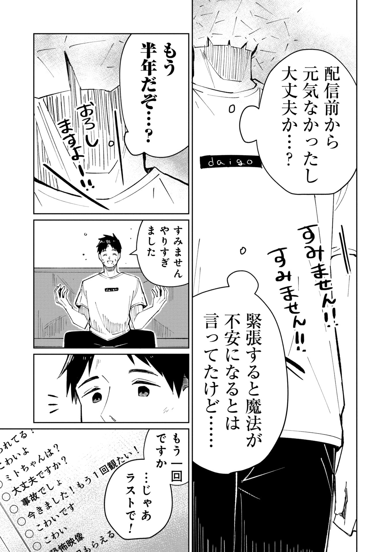 Witch and Live! Chapter 1 19ページ