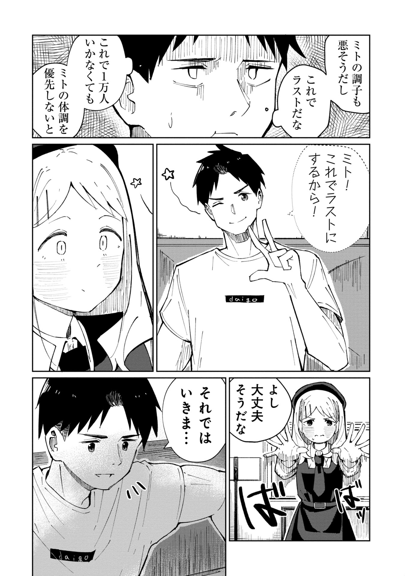 Witch and Live! Chapter 1 20ページ