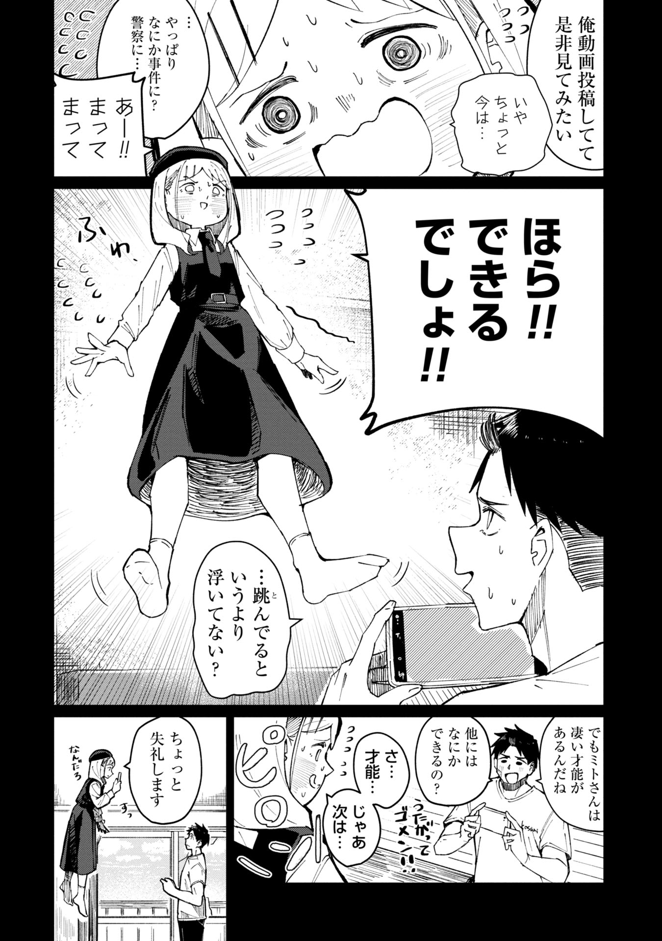 Witch and Live! Chapter 1 6ページ