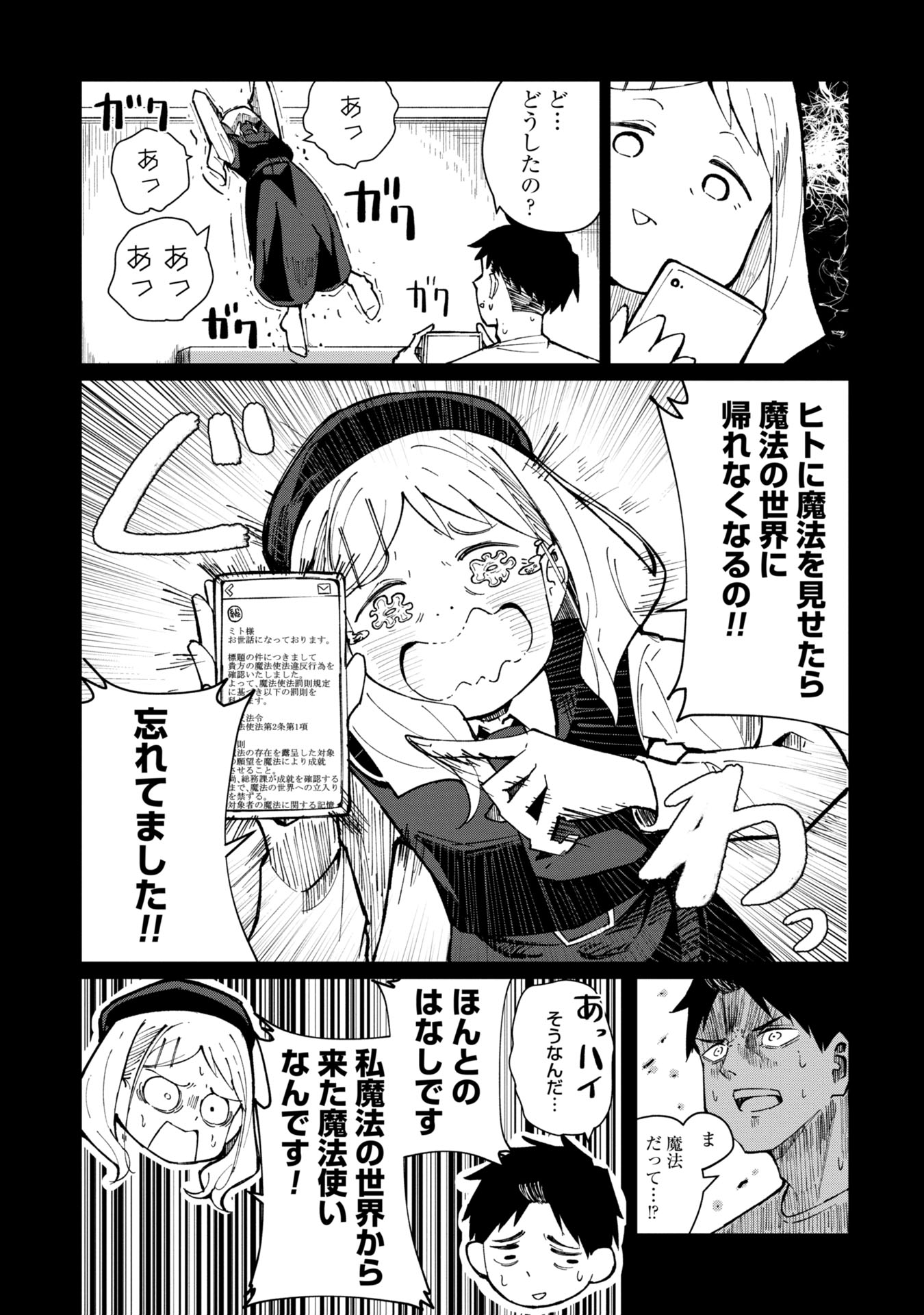 Witch and Live! Chapter 1 7ページ