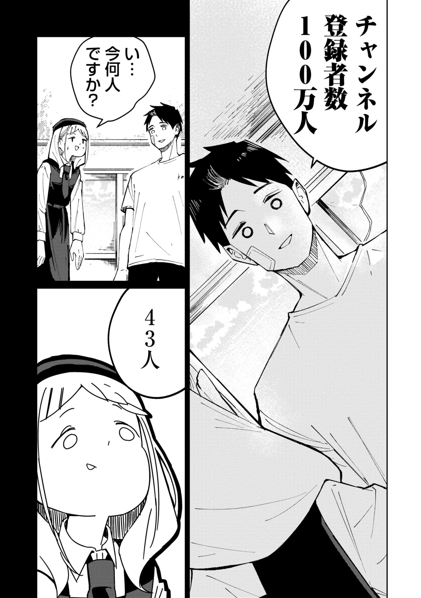 Witch and Live! Chapter 1 9ページ