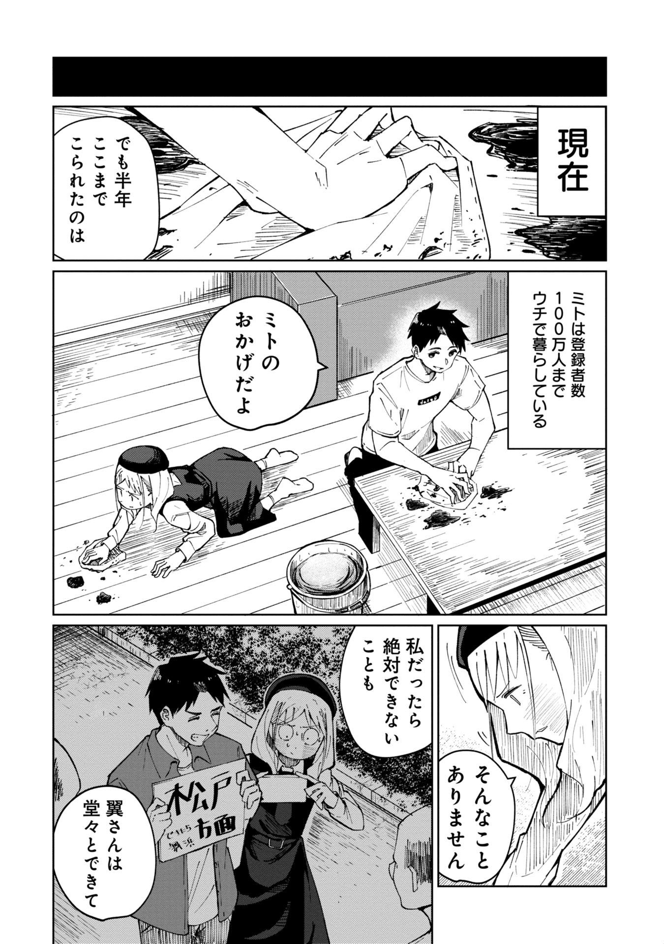 Witch and Live! Chapter 1 10ページ