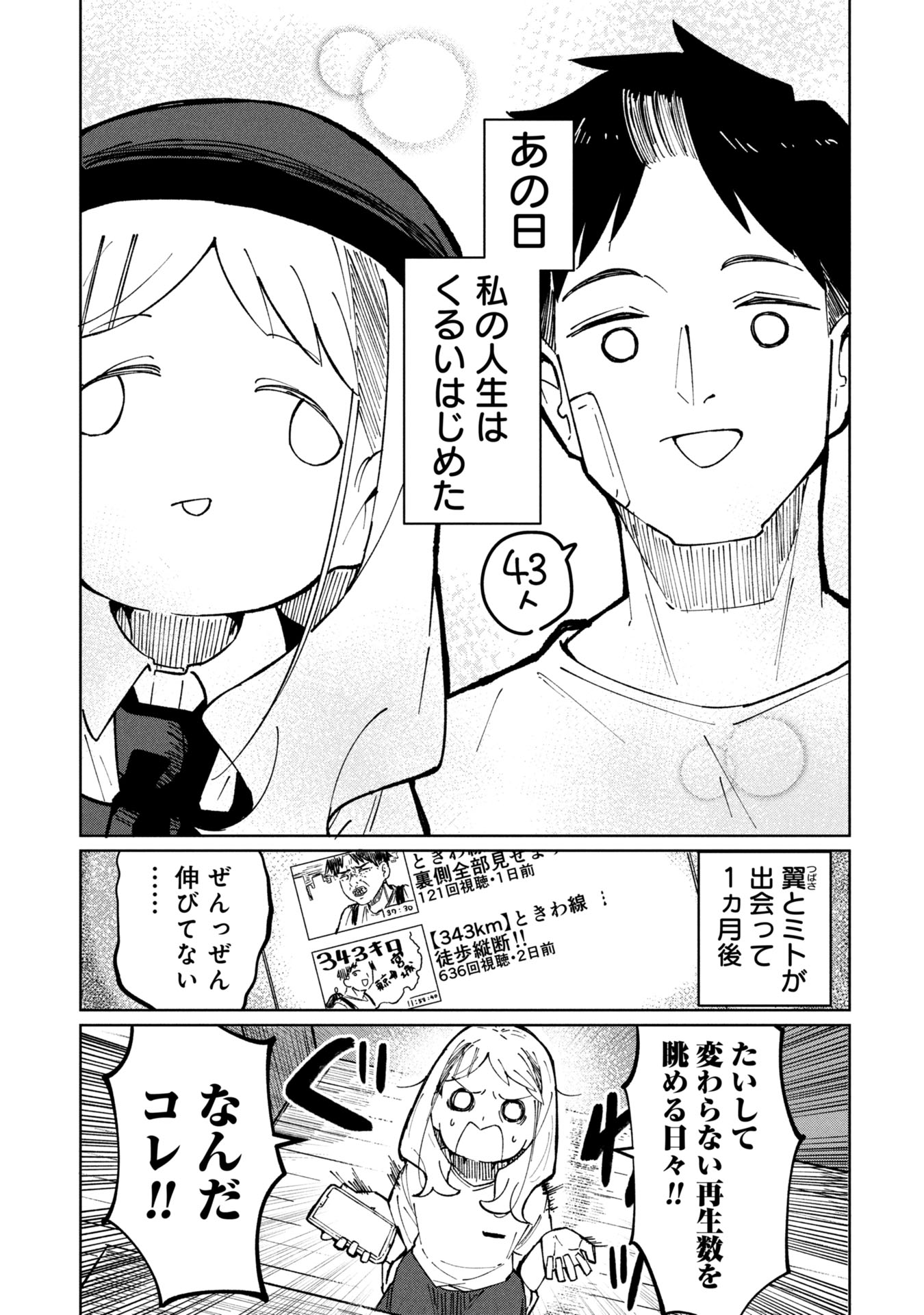 Witch and Live! Chapter 1.5 1ページ