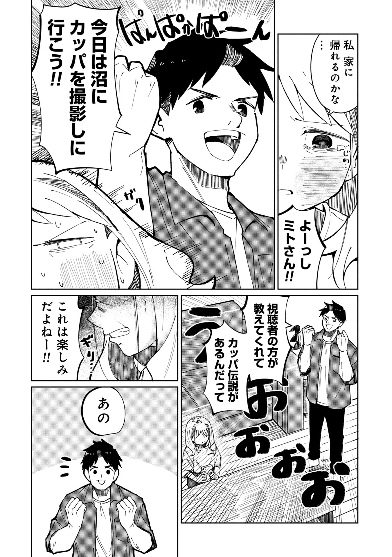 Witch and Live! Chapter 1.5 2ページ