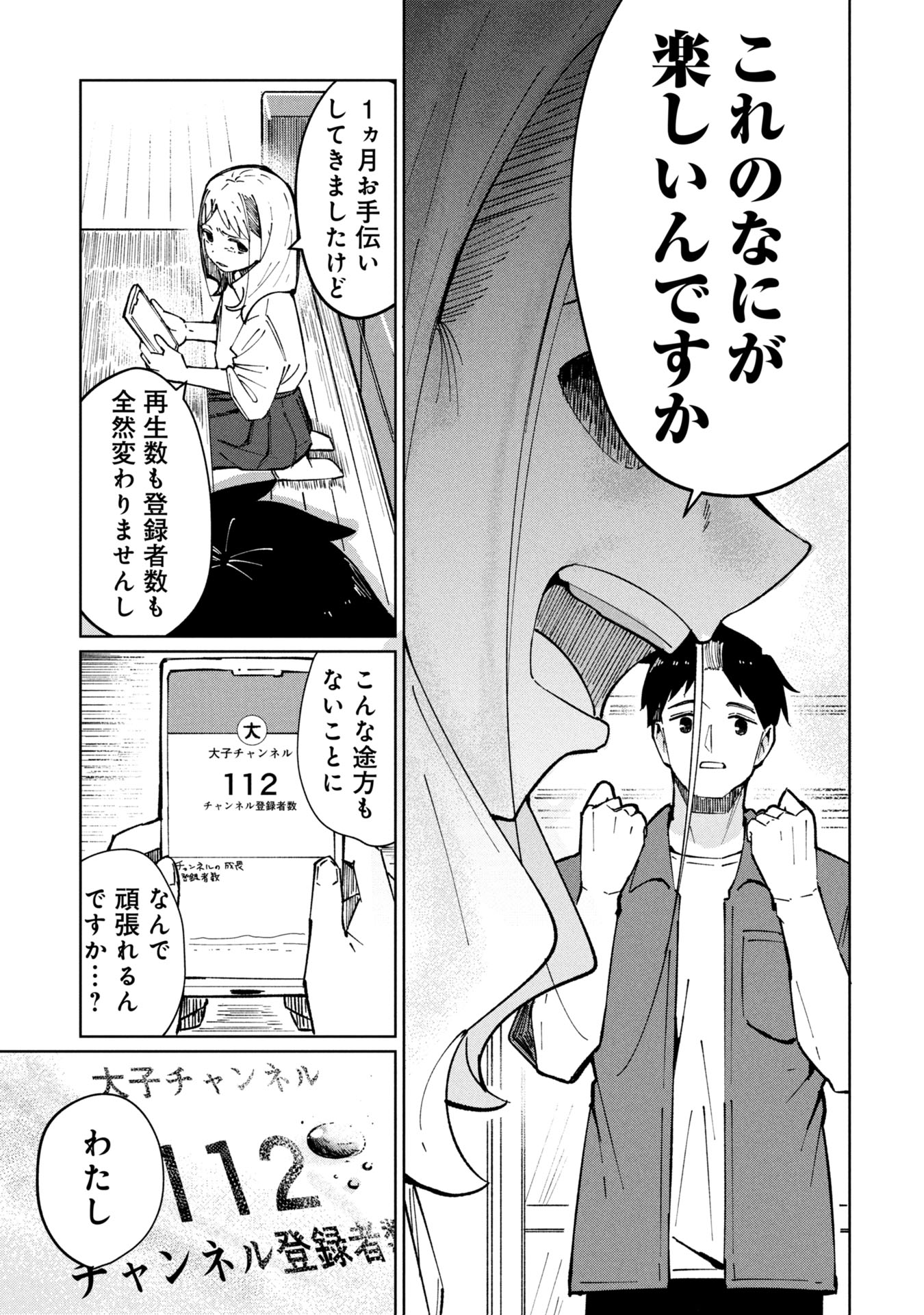 Witch and Live! Chapter 1.5 3ページ
