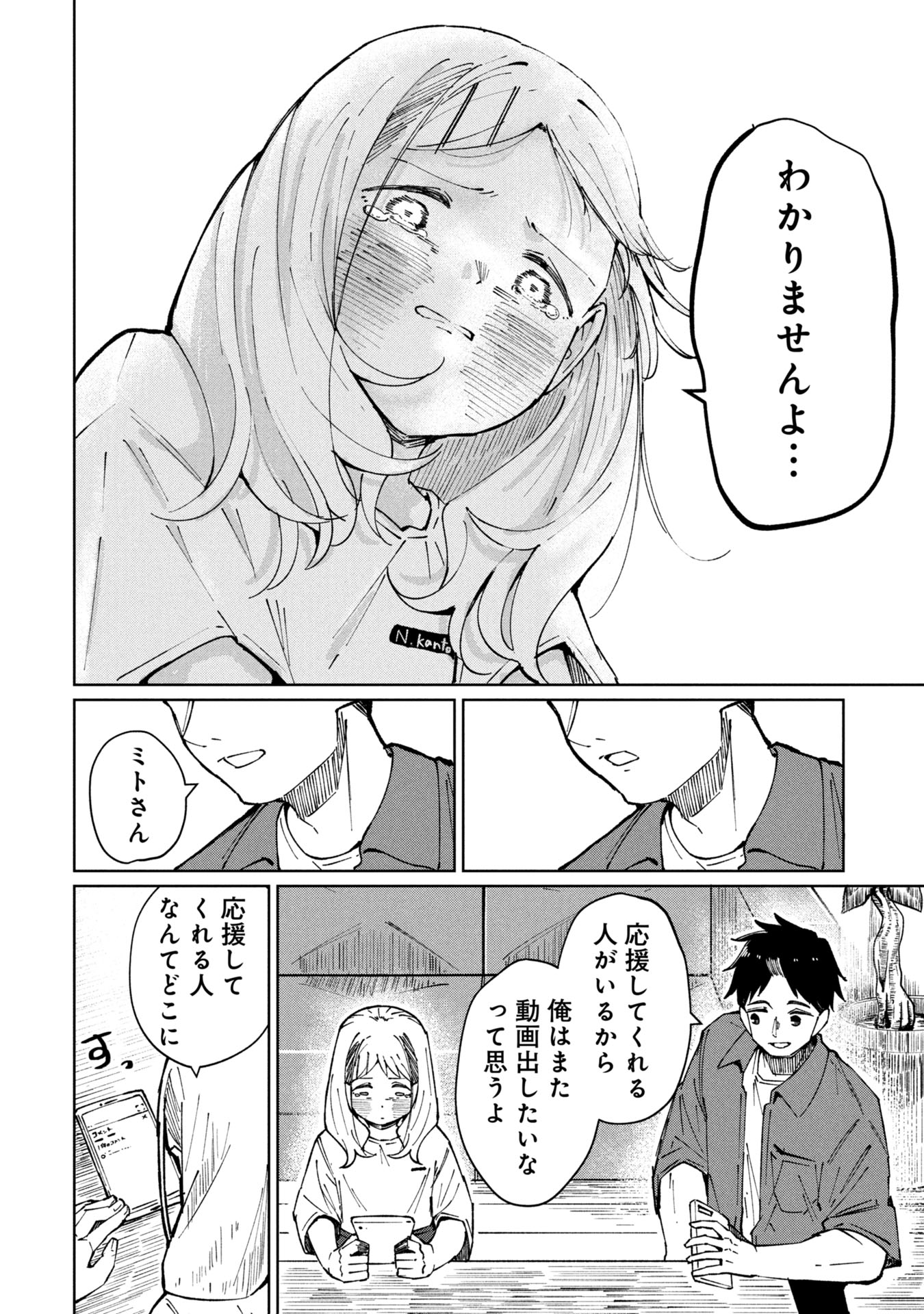 Witch and Live! Chapter 1.5 4ページ