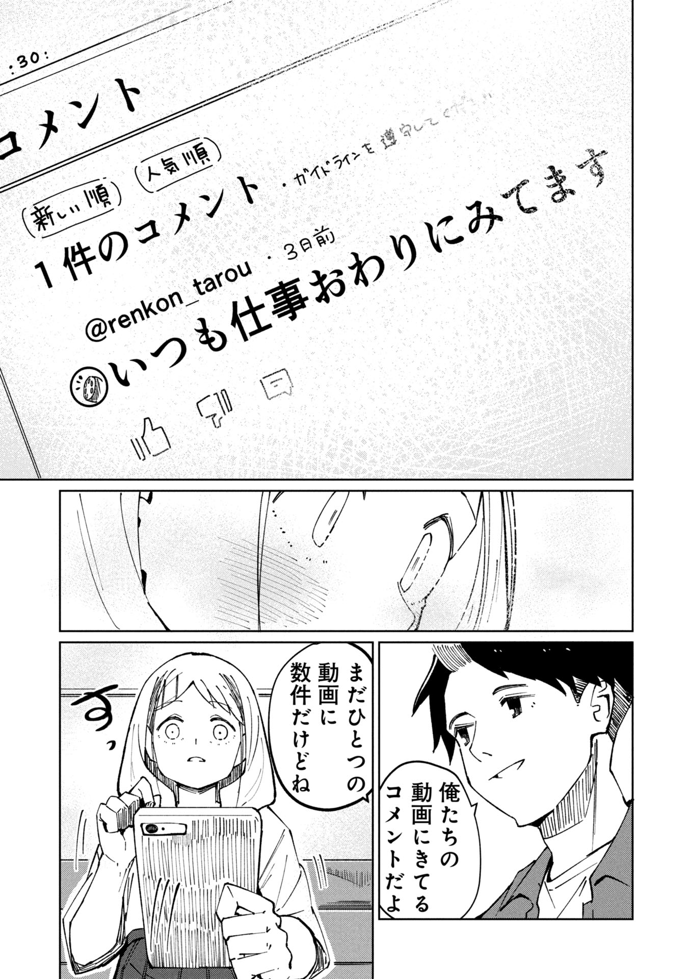 Witch and Live! Chapter 1.5 5ページ