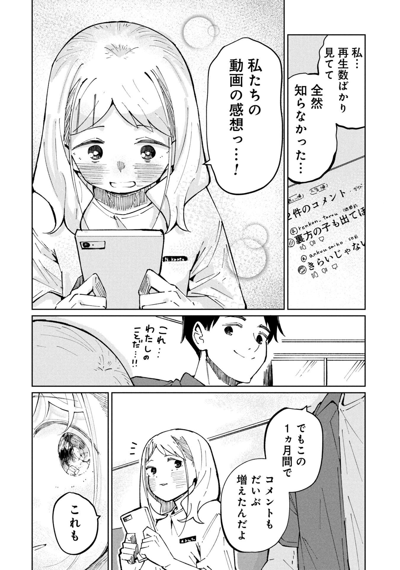Witch and Live! Chapter 1.5 6ページ