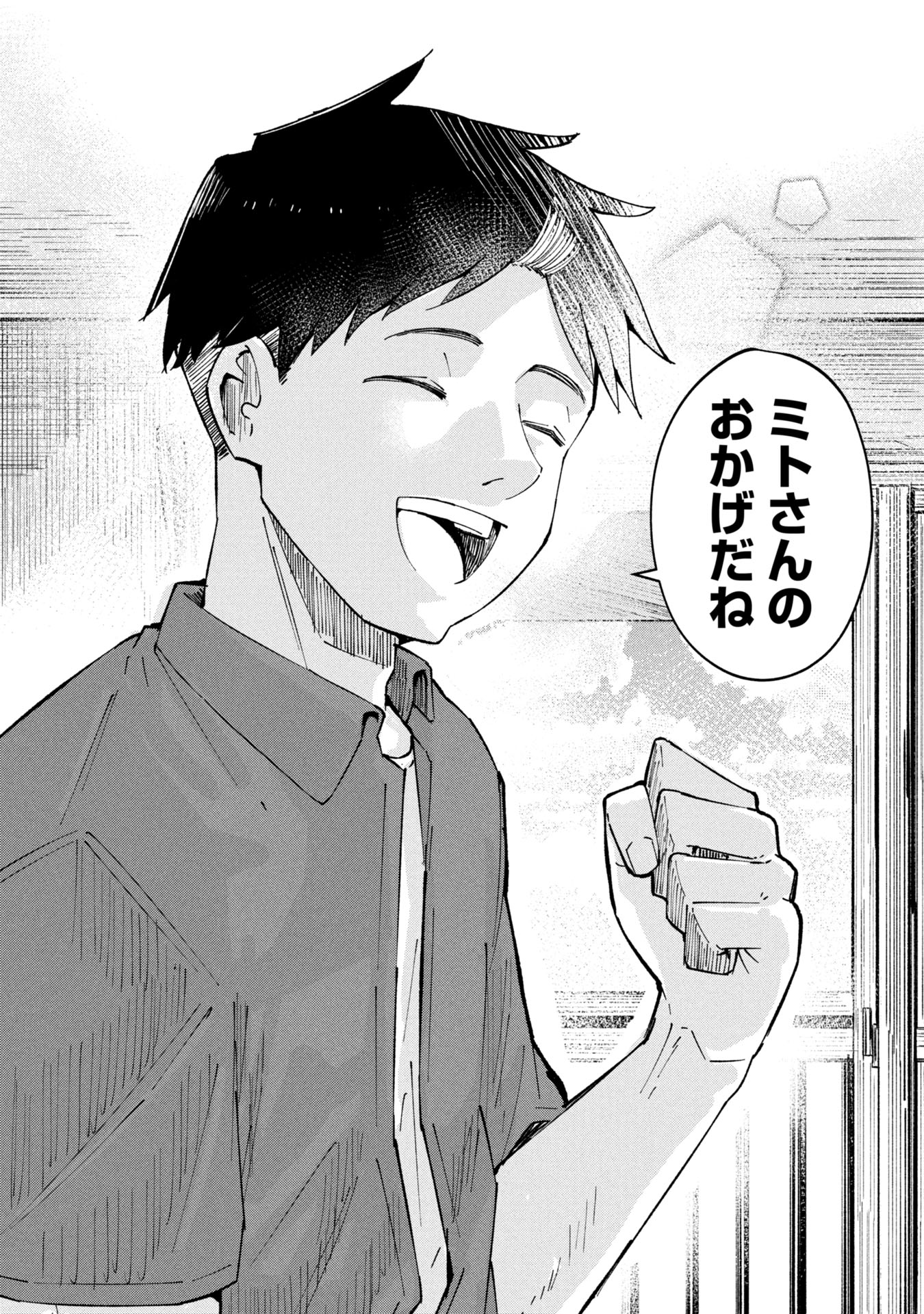 Witch and Live! Chapter 1.5 7ページ