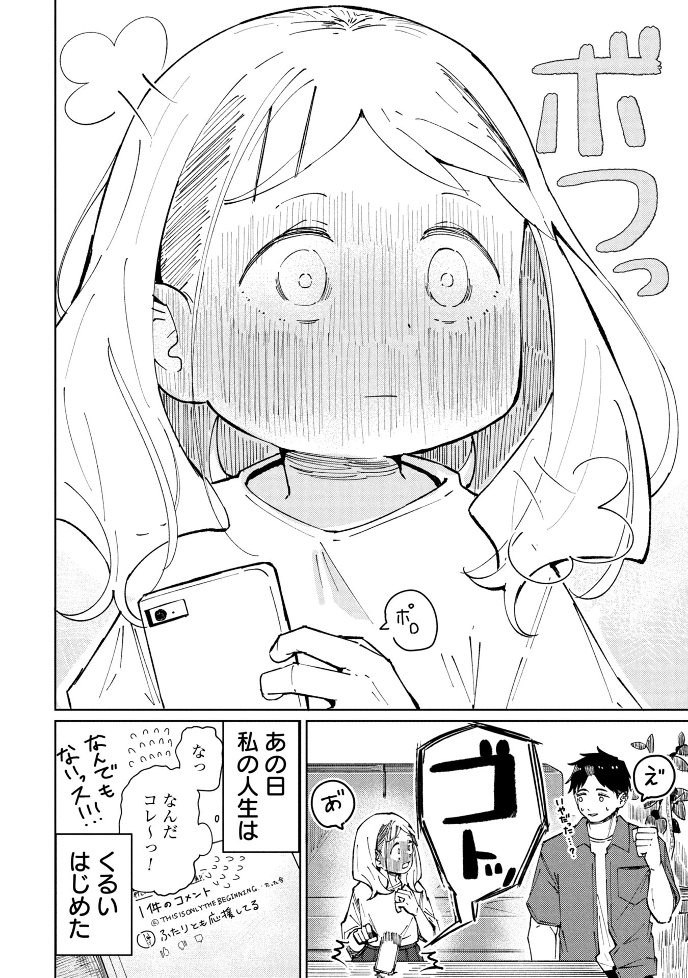 Witch and Live! Chapter 1.5 8ページ