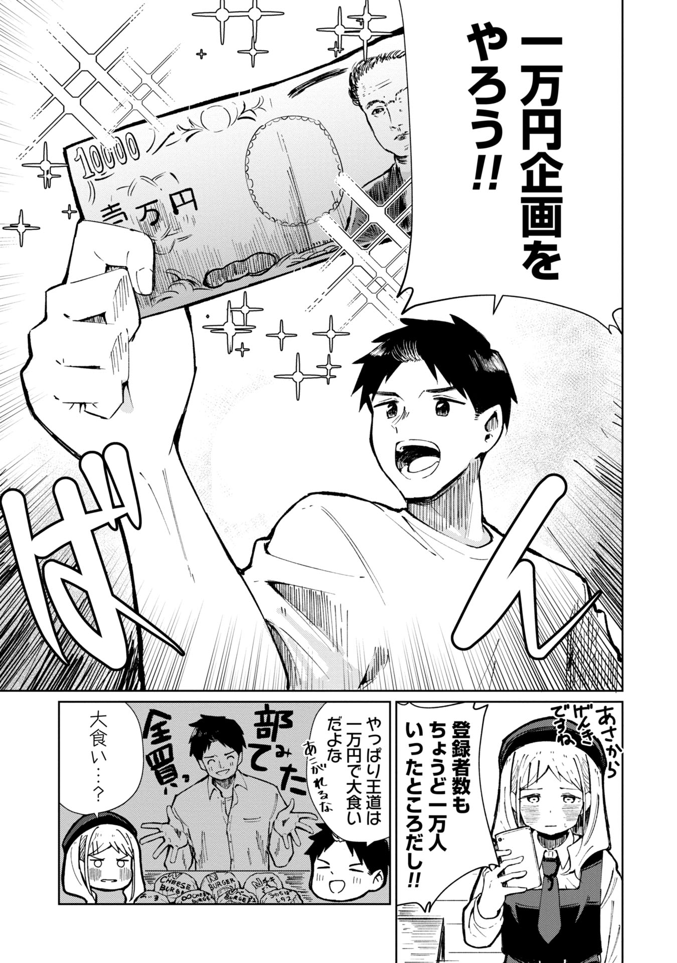 Witch and Live! Chapter 2 1ページ