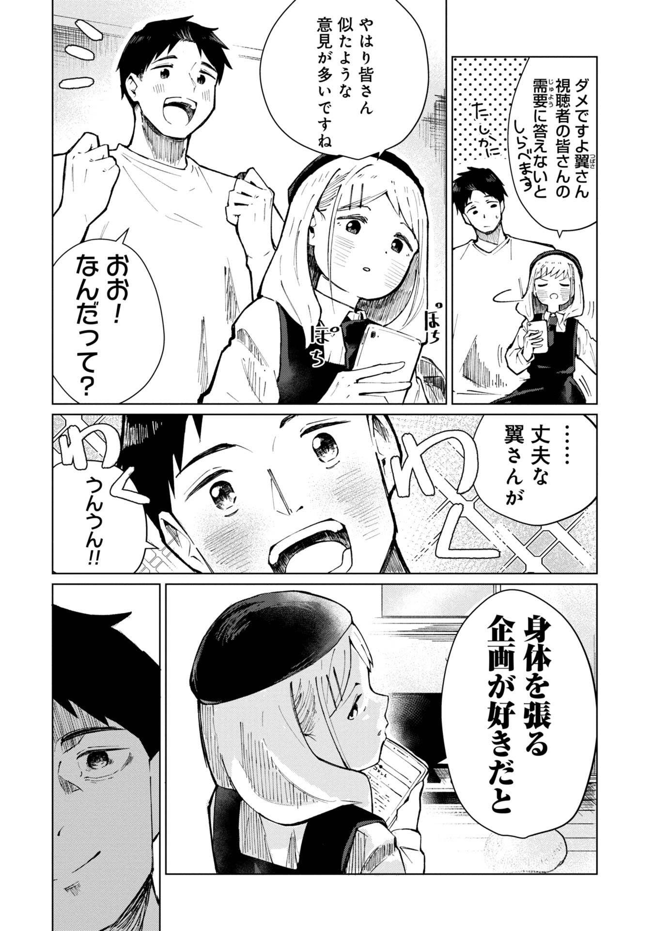 Witch and Live! Chapter 2 2ページ
