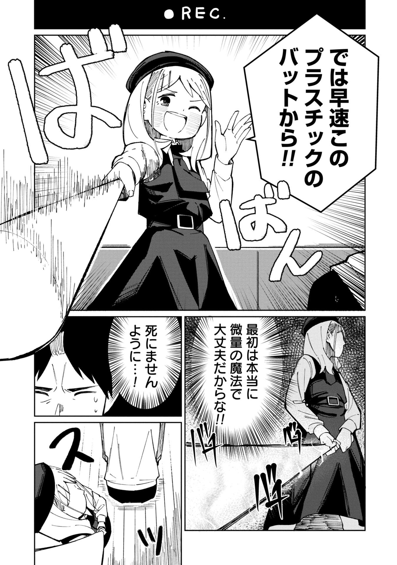 Witch and Live! Chapter 2 11ページ