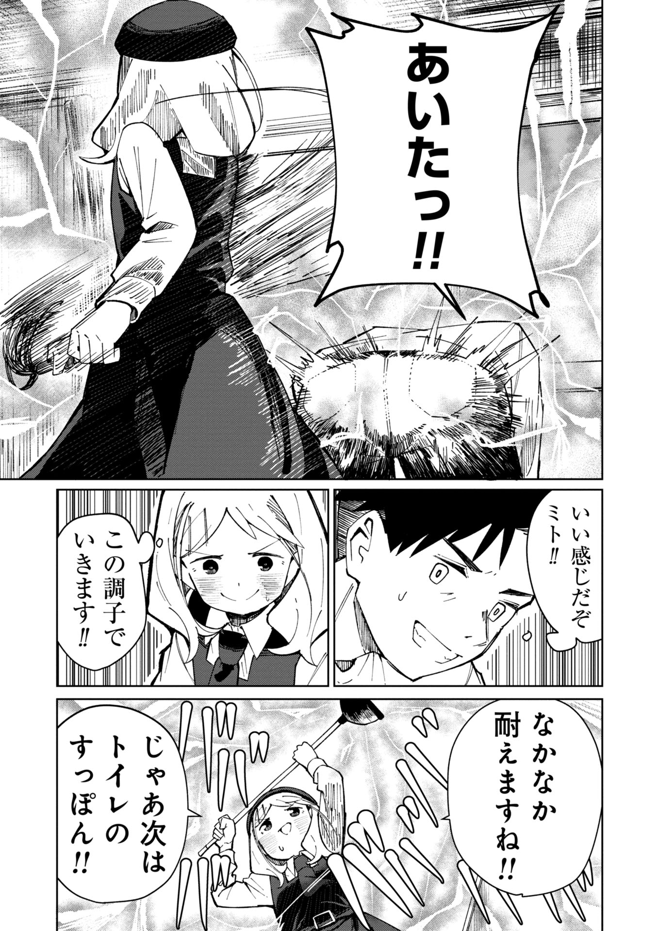 Witch and Live! Chapter 2 13ページ