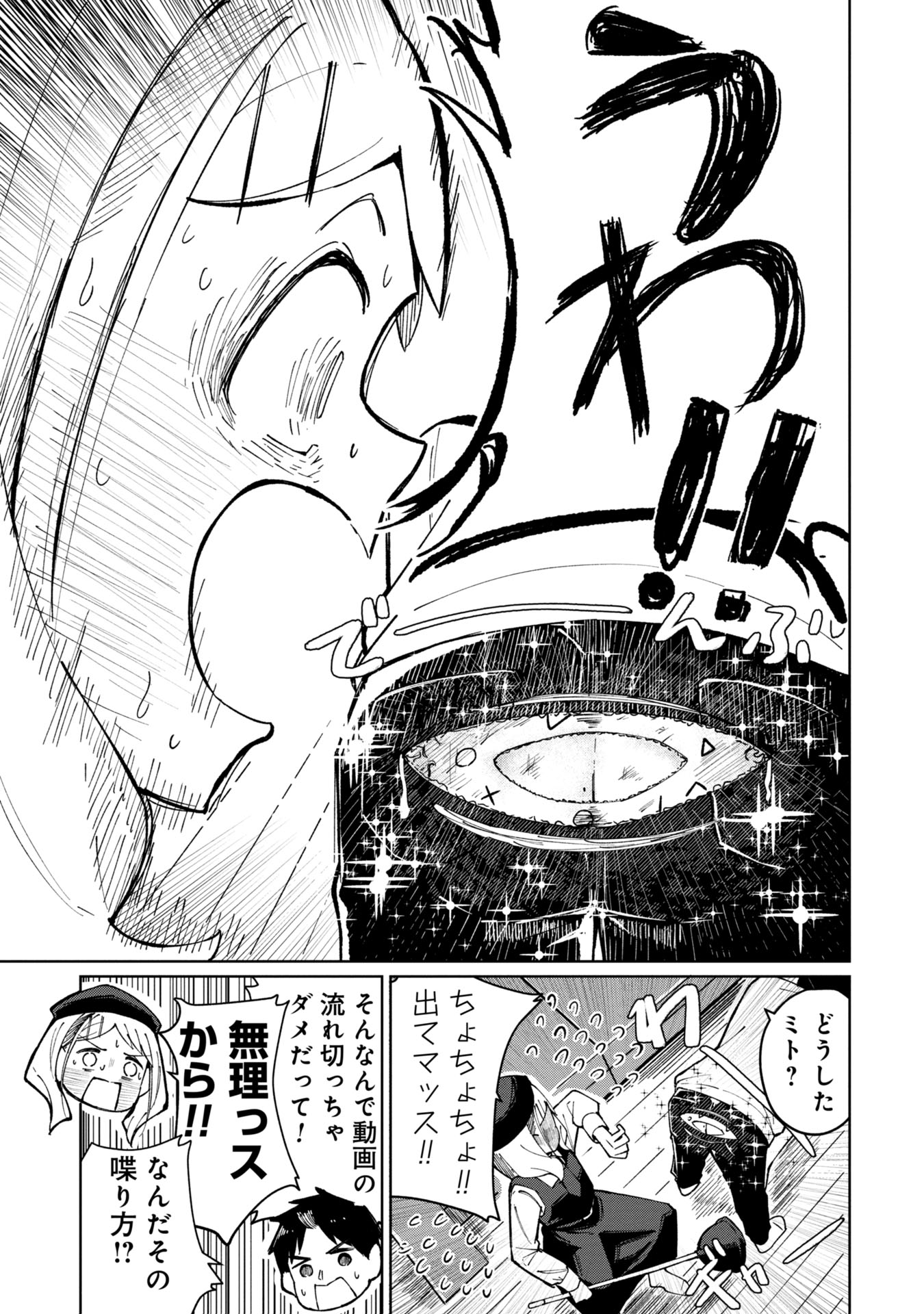 Witch and Live! Chapter 2 15ページ