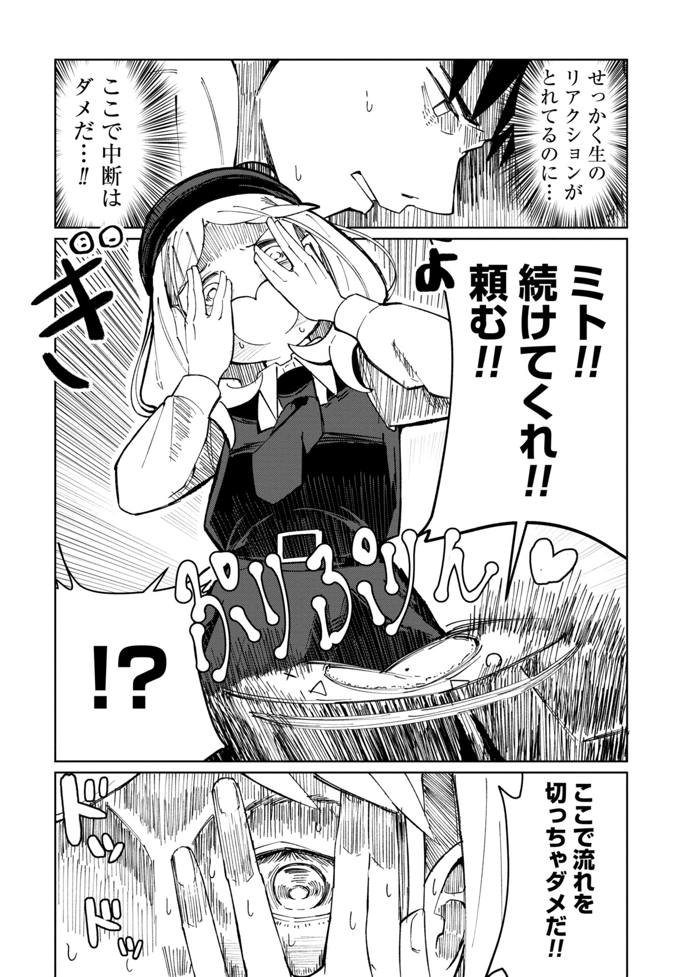 Witch and Live! Chapter 2 16ページ