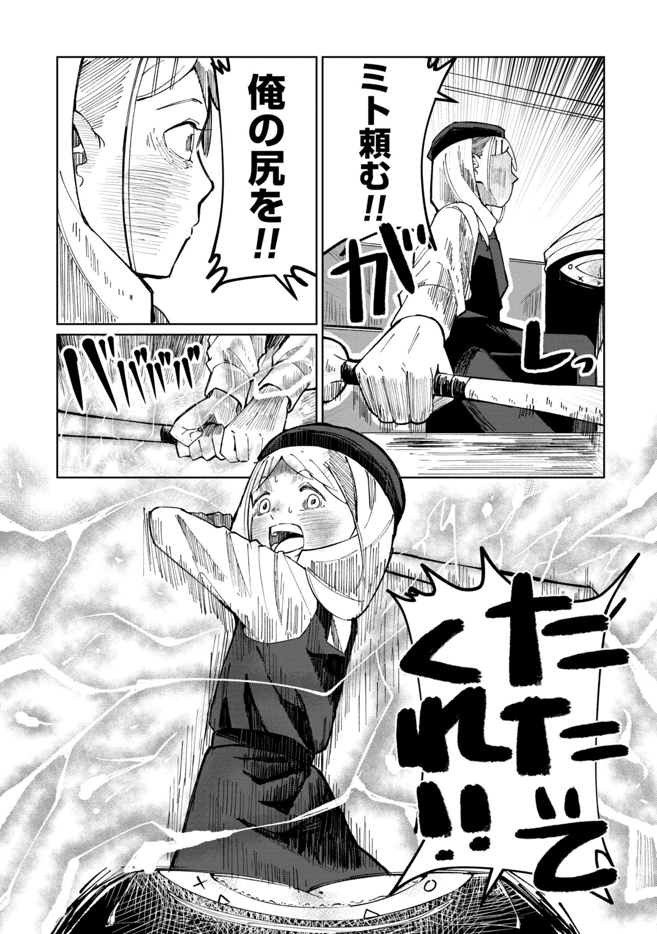 Witch and Live! Chapter 2 17ページ