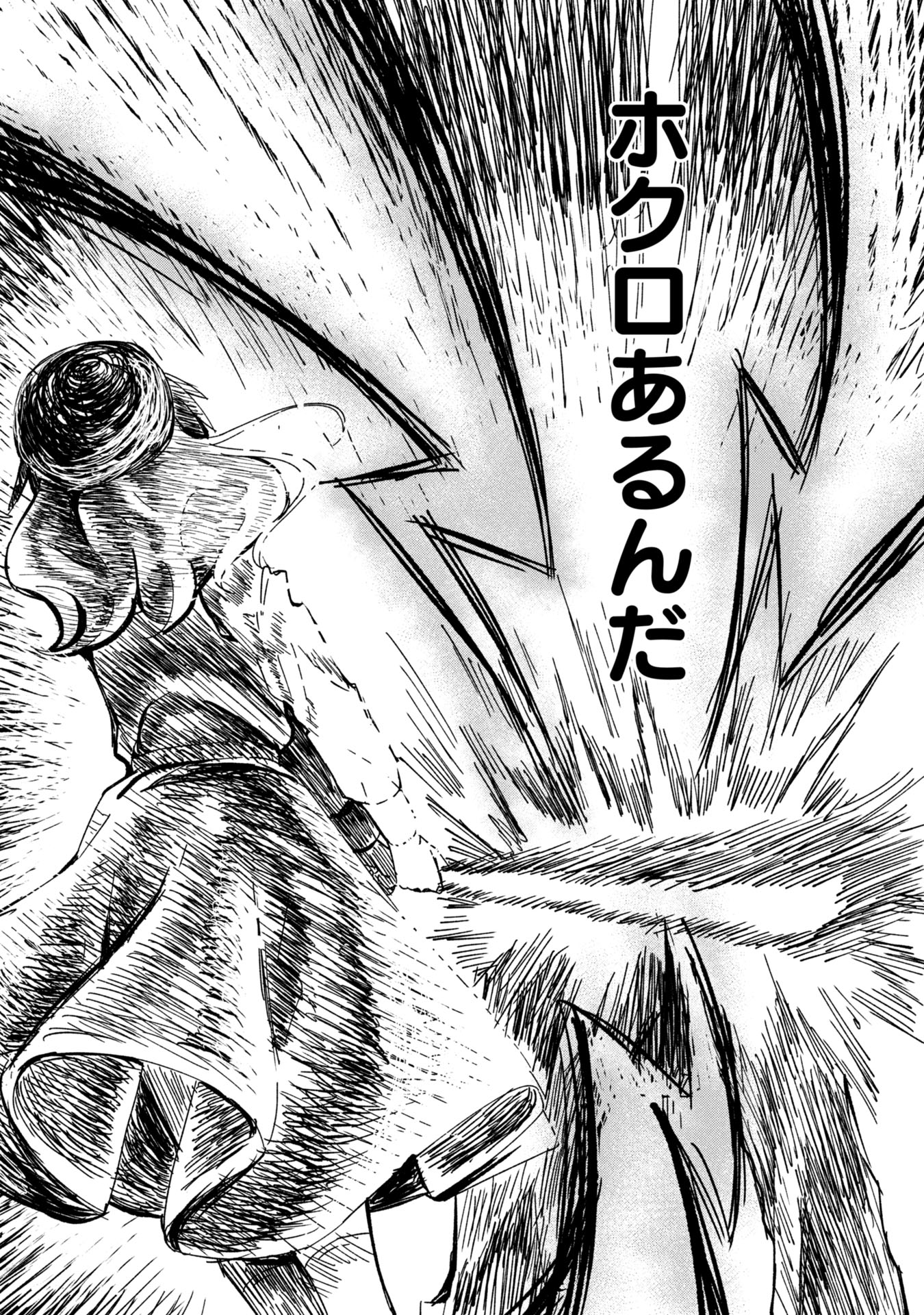Witch and Live! Chapter 2 19ページ