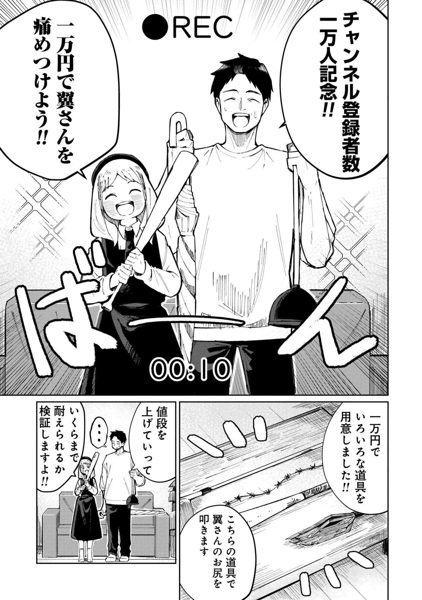Witch and Live! Chapter 2 3ページ