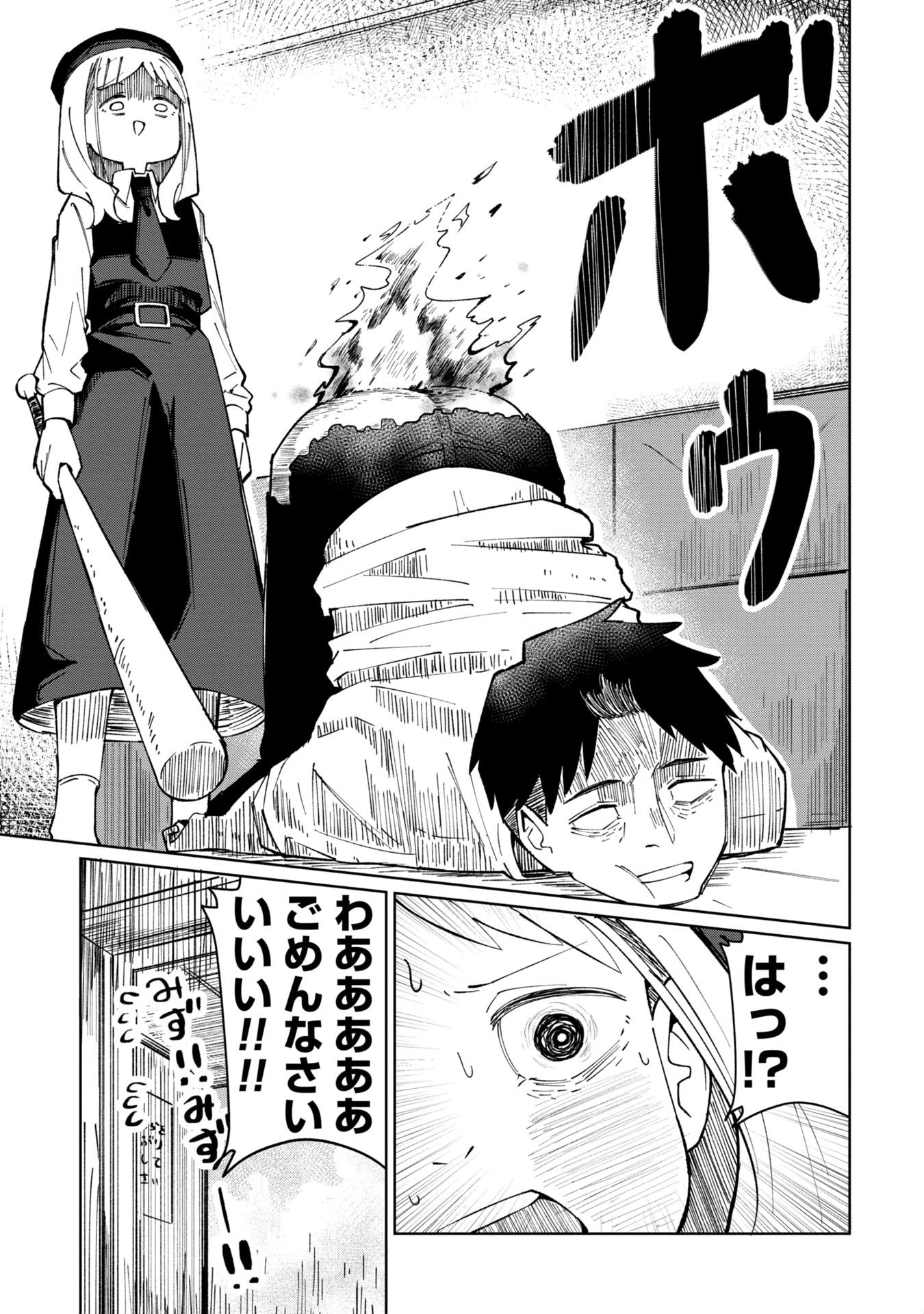 Witch and Live! Chapter 2 21ページ