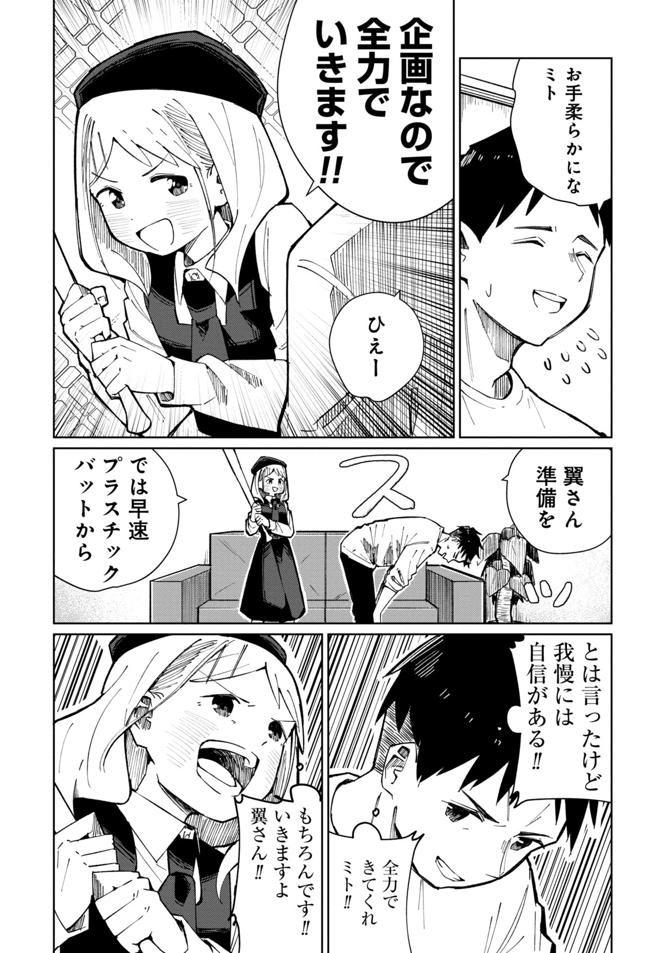 Witch and Live! Chapter 2 4ページ