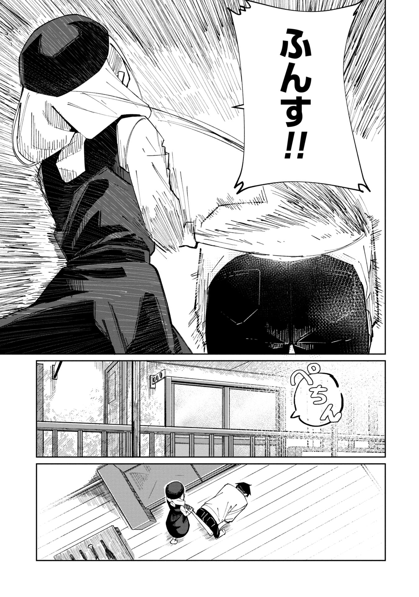 Witch and Live! Chapter 2 5ページ