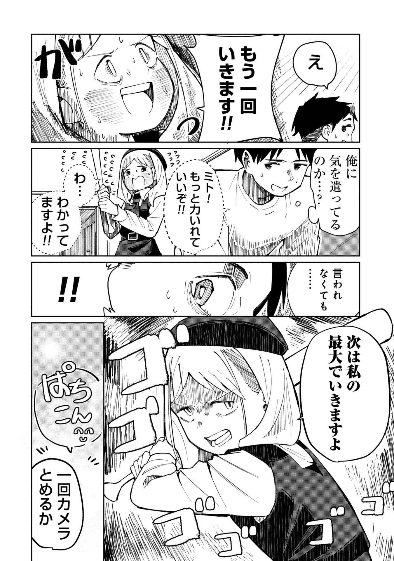 Witch and Live! Chapter 2 6ページ