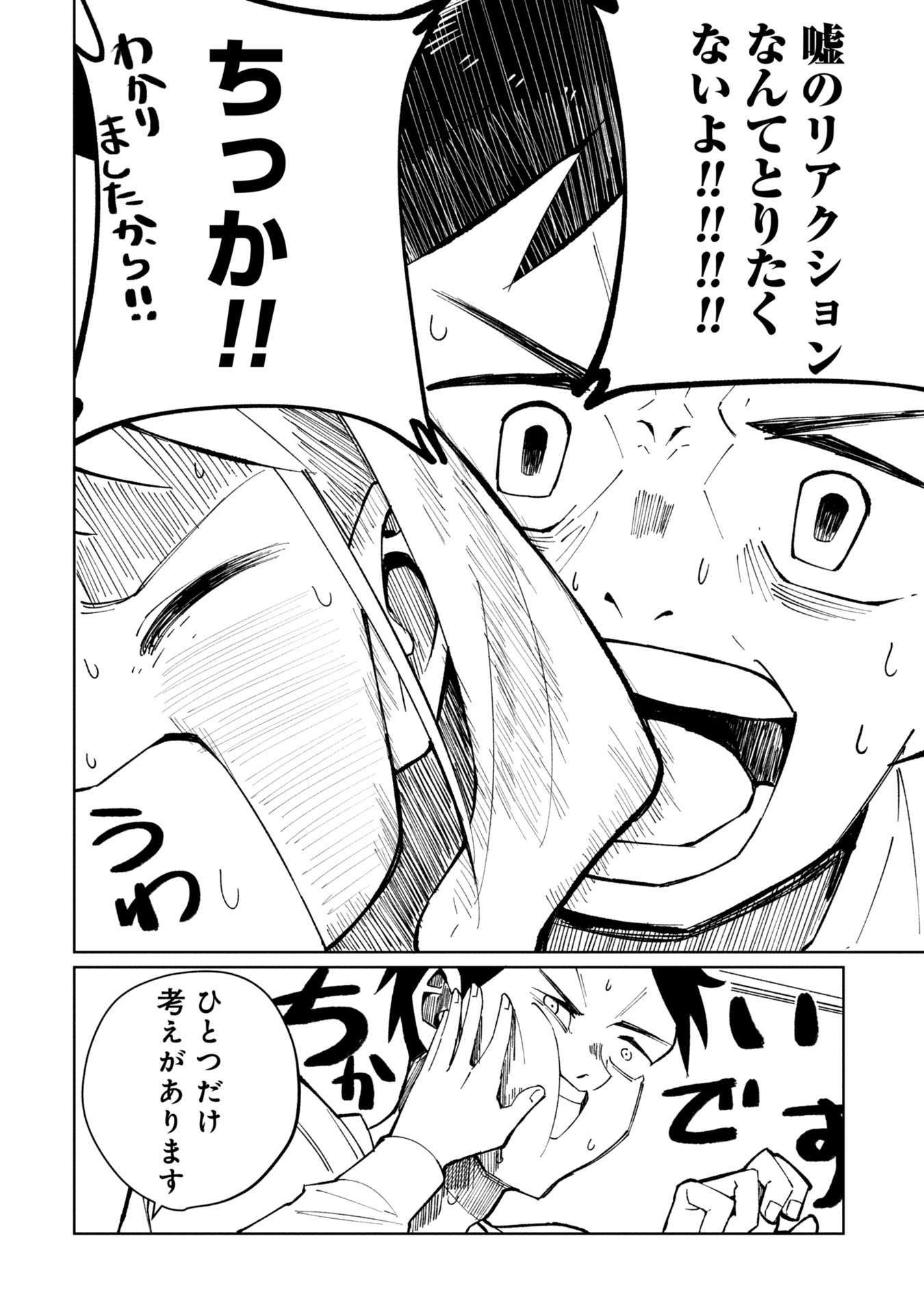 Witch and Live! Chapter 2 8ページ